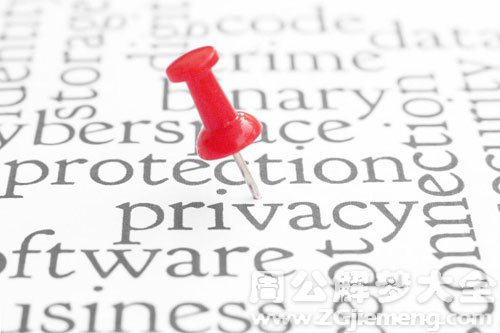 梦见隐私 梦见隐私