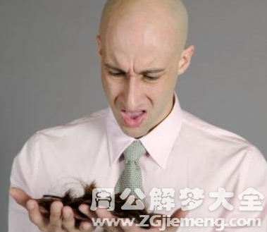 梦见头发突然掉光.png 梦见头发突然掉光.png