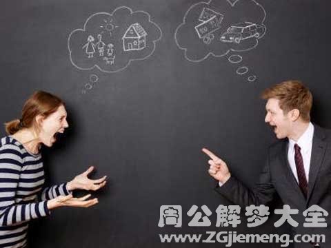 梦见女人吵架.jpg 梦见女人吵架.jpg