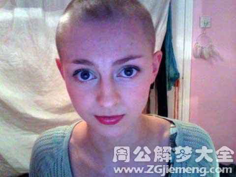 女人梦见秃顶.jpg 女人梦见秃顶.jpg