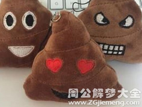 梦见拉屎很多.jpg 梦见拉屎很多.jpg