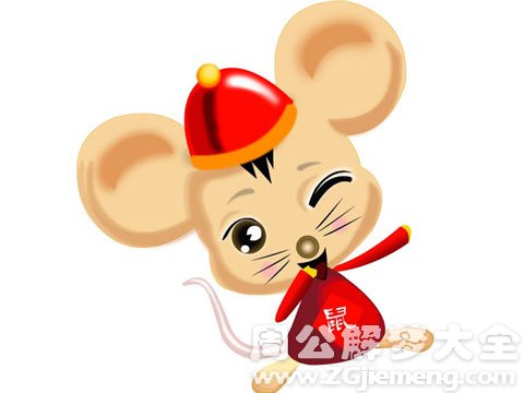 女人梦见老鼠在裤裆里.jpg