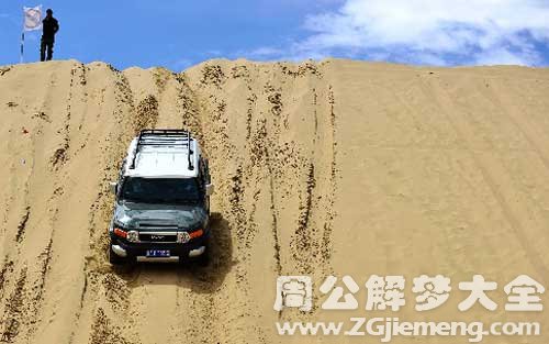 梦见坐车下坡.jpg 梦见坐车下坡.jpg