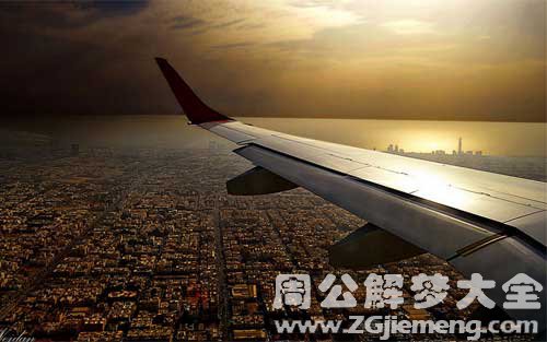 梦见坐飞机拍风景.jpg 梦见坐飞机拍风景.jpg