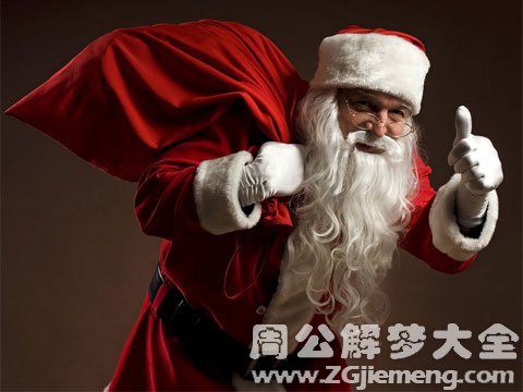 梦见圣诞老人.jpg 梦见圣诞老人.jpg
